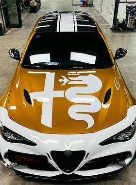 阿尔法罗密欧Giulia GTAM车贴拉花 引擎机盖贴纸Stelvio 侧裙贴