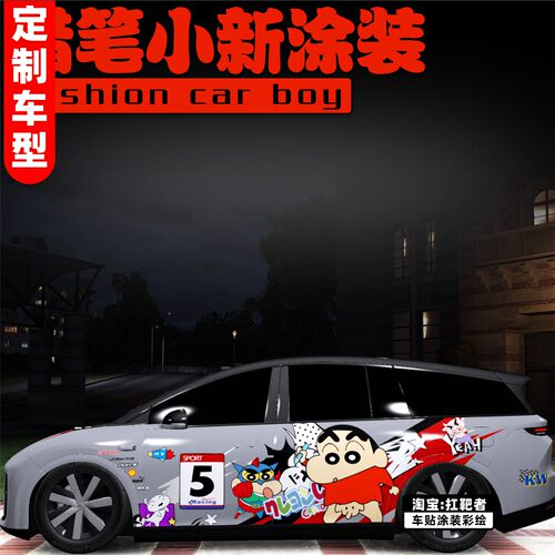 蜡笔小新车贴适用于理想i