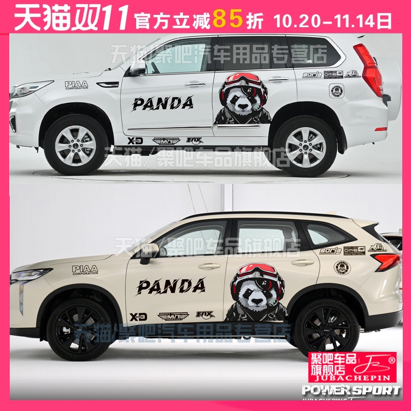 新款哈弗H9H3H5H6车贴拉花哈佛大狗暴力熊改装饰车身贴纸个性划痕