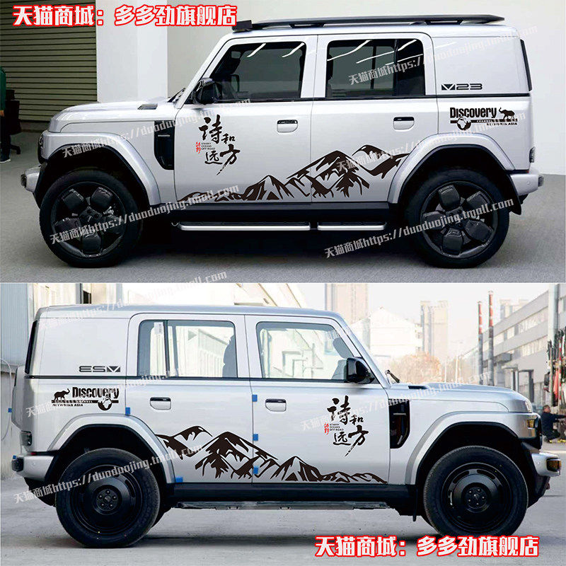 奇瑞iCARV23车贴拉花个图片