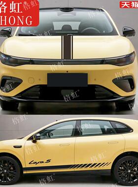 适用於零跑Lafa5车贴拉花Lafa5个性改装车身运动装饰机盖侧裙贴纸