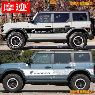 适用福特烈马车贴拉花BRONCO车身改装贴纸等高线越野装饰露营贴画