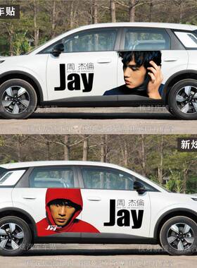 适用广汽埃安AION UT车身贴纸周杰伦专辑JAY创意歌词个性装饰贴画
