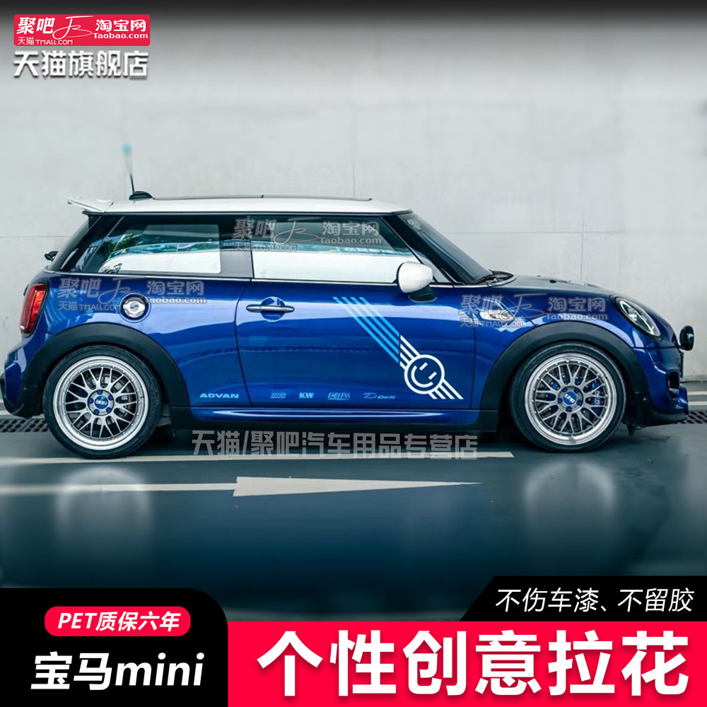 适用于BMWmini拉花车贴one cooper F55 F56改装饰卡通车身贴纸画