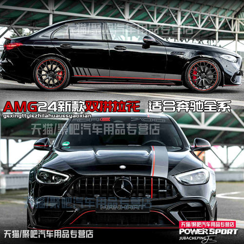 适用AMG宾士C63C43ESE5