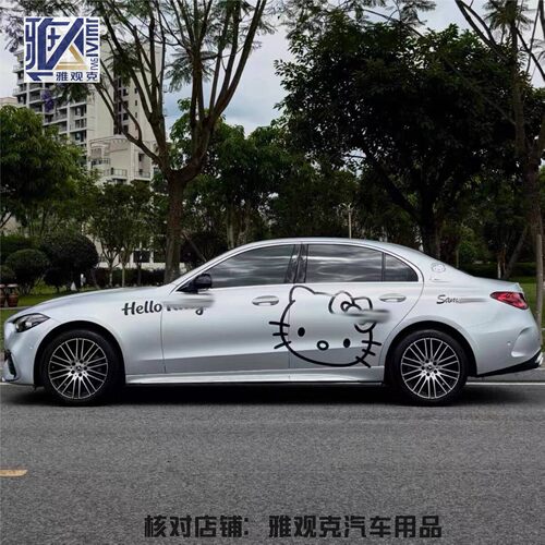 适用奔驰C级车贴车身两侧