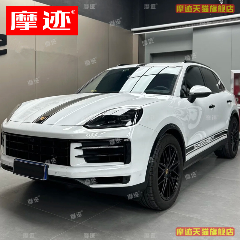 适用保时捷卡宴车贴拉花 Cayenne改装Coupe贴纸车身侧裙贴GTS装饰