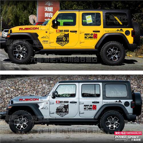 吉普牧马人车贴JEEP撒哈