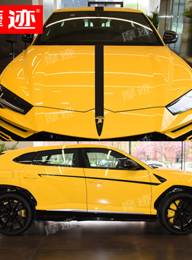 兰博基尼urus车贴拉花专用车身腰线贴纸改装饰机盖彩贴引擎盖贴画