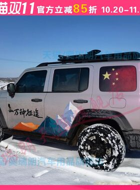 坦克300/车贴拉花个性汽