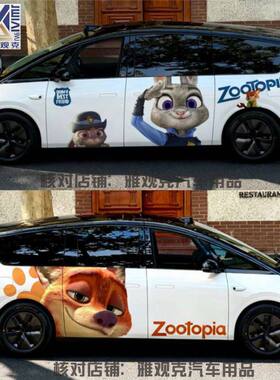 适用于理想MEGA车贴卡通动画疯狂动物城朱迪尼克MPV车身贴纸定制