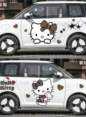 适用长安LUMIN糯玉米车贴纸Hello KittyHello个性卡通可爱装饰贴