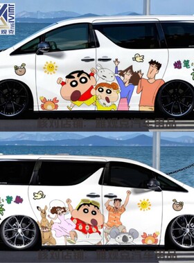 适用Toyota埃尔法车贴卡通可爱动漫蜡笔小新MPV车身贴纸装饰贴定