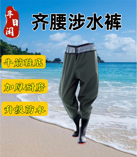 钓鱼下水裤半身齐腰加厚耐磨防水