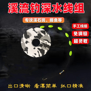 溪流钓鱼线六粒六星七星漂无需调漂小物竿深水线组主线溪石斑鲫鱼