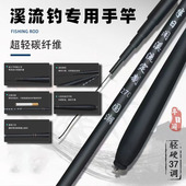 半日闲溪流竿国潮一代轻硬37调碳素手竿超轻垂钓超细钓竿纤维鱼竿