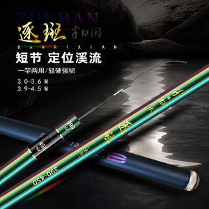 半日闲逐斑新款鱼竿可定位多尺寸鱼竿溪流钓短节鱼竿小物石斑鱼竿