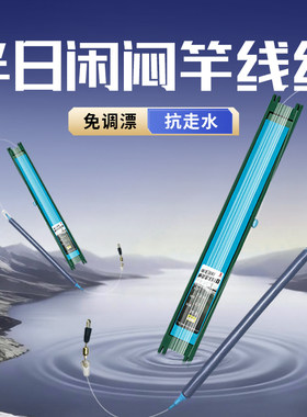 半日闲闷竿线组抗流水