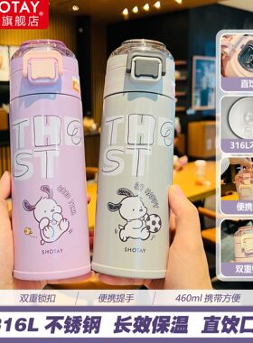 尚泰儿童保温杯学生水杯316L不锈钢高颜值上学专用女生大容量杯子