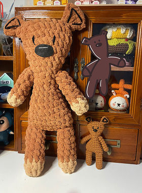 憨豆先生的小熊编织diy材料包粗毛线手工钩针小熊泰迪玩偶送女友