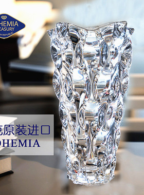 新品捷克原装进口BOHEMIA水晶玻璃花瓶 时尚简约插花摆件透明花瓶