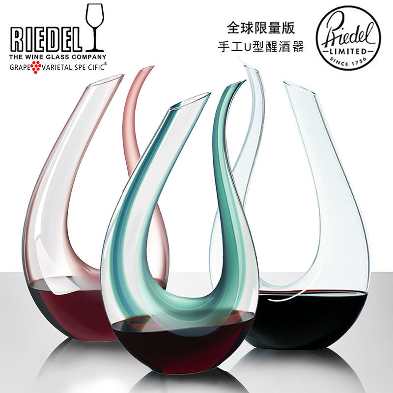 奥地利进口力多RIEDEL礼铎竖琴分酒器U型醒酒器红酒杯天鹅盛酒器