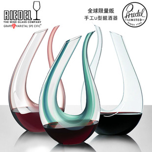奥地利进口力多RIEDEL礼铎竖琴分酒器U型醒酒器红酒杯天鹅盛酒器
