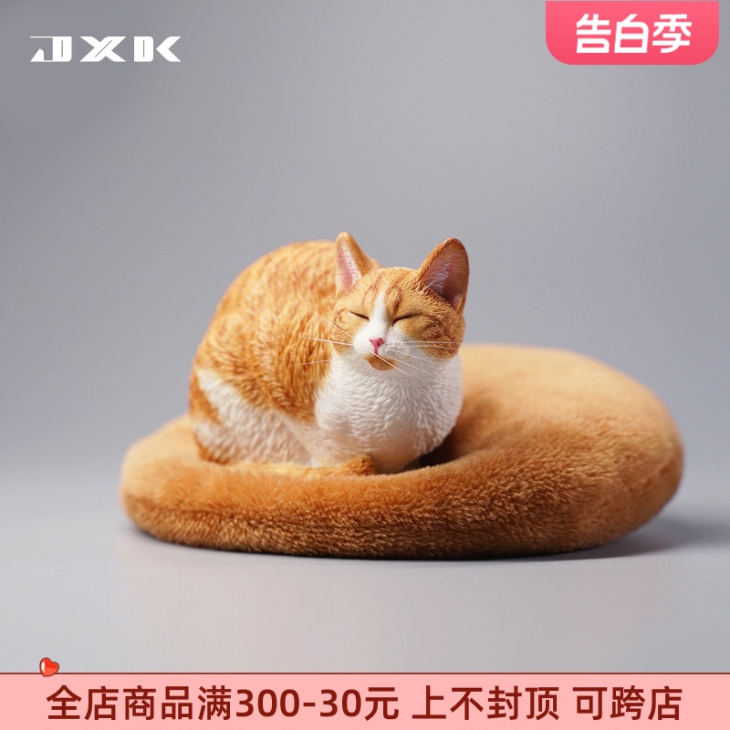 JXK 1/6嗜睡猫2.0仿模型创...