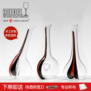 奥地利进口力多RIEDEL礼铎水晶红酒杯分酒器盛酒器开心形醒酒器