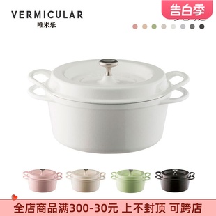 VERMICULAR唯米乐日本珐琅锅铸铁锅14cm18cm22cm内胆锅炖锅煲汤锅