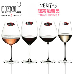 奥地利Riedel水晶红酒杯进口葡萄酒杯veritas超薄高脚杯两只盒装