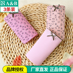 可爱印花少女短裤 3条 弹力棉低腰抗菌三角裤 内裤 Y516 AB内衣新品