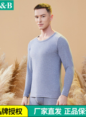 AB内衣正品秋冬中厚色织弹力棉质棉毛衫男士圆领保暖内衣套装P950