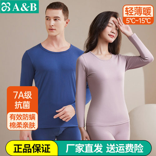 AB长袖情侣简约弹力棉7A抗菌套装