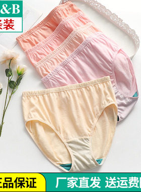 4条AB内衣透气女中老年纯棉中高腰抗菌大码纯色简约全棉内裤2926