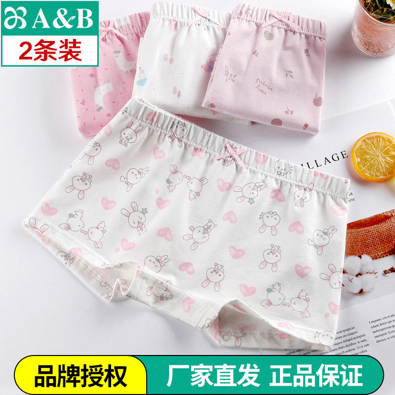 2条AB内裤儿童品牌正品弹力纯棉透气女童少年平角短裤中高腰F612