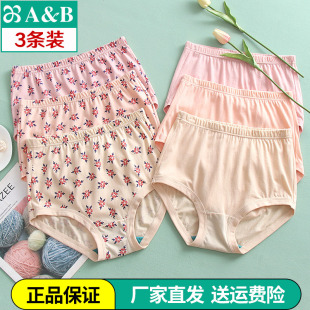 高腰奶奶老太太全棉女2608 女士印花纯棉抗菌中老年大码 AB内裤 正品