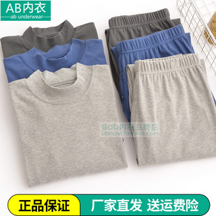 内衣套装 纯色男士 K099 长裤 AB纯棉精梳棉亲肤半高领保暖薄秋冬长袖