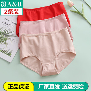 AB内衣中高腰女棉质大红弹力棉舒适贴身纯色女内裤 D804 短裤