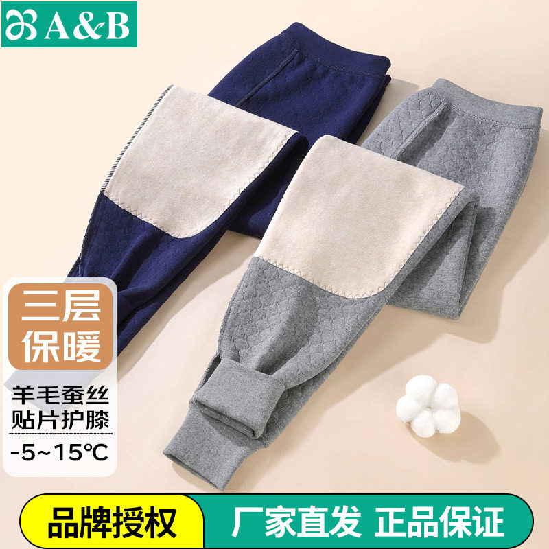 AB内衣品牌正品男士保暖裤精梳棉三层夹棉羊毛蚕丝贴片中老年护膝