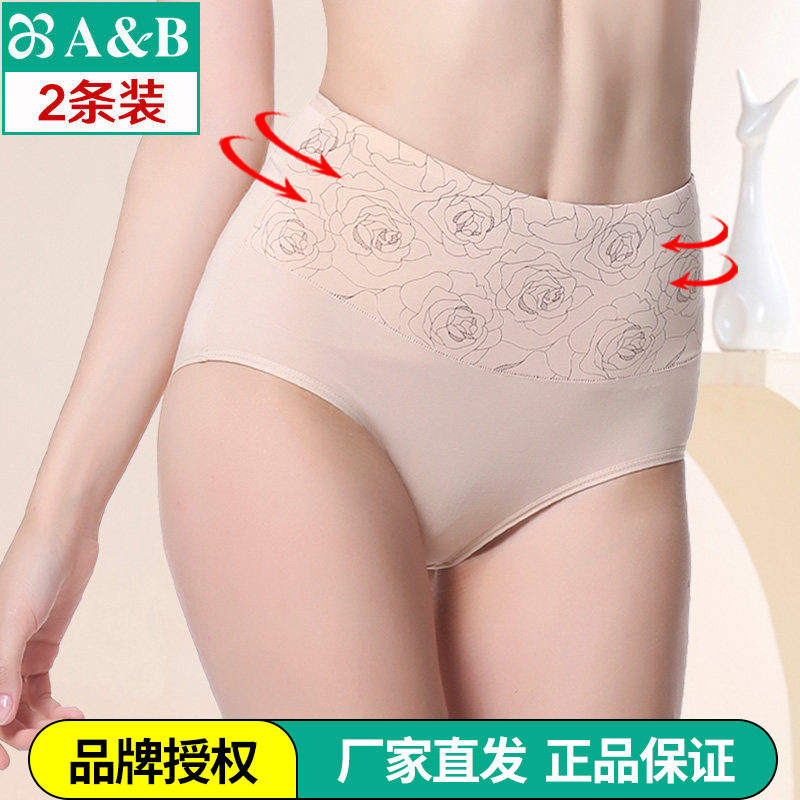 AB内裤女夏抗菌薄产后高腰平角微收腹裤弹力修身性感短裤女士1868