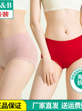 【2条】AB青年正品弹力纯棉女士平脚内裤抗菌中腰女生短裤L626