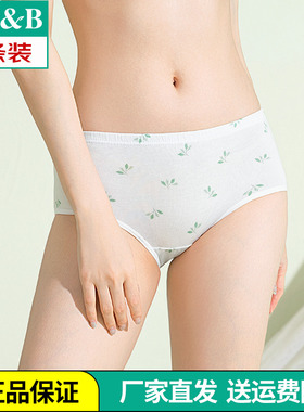 ab内裤4条装正品女士纯棉内衣抗菌中腰小平角裤印花全棉三角0286