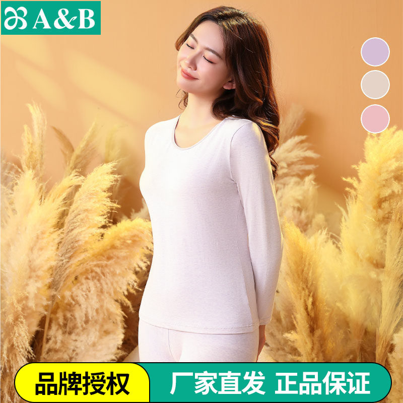 AB内衣棉质女士套装薄款彩条圆领保暖弹力棉高腰基础打底秋衣秋裤