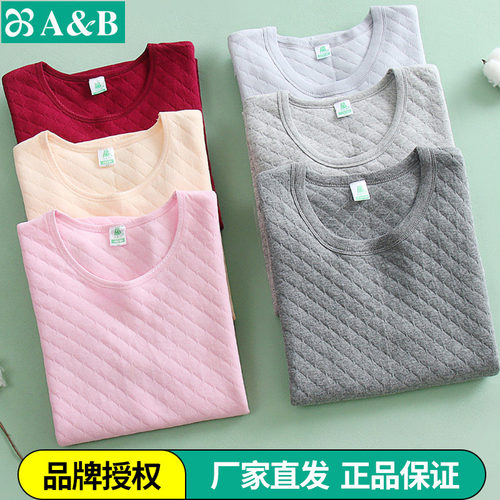 圆领夹棉棉三层保暖长袖单件秋衣