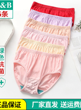 ab内裤女纯棉全棉舒适中老年短裤大码宽松高腰抗菌妈妈三角裤2822