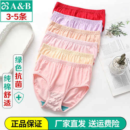 AB内裤棉夏薄老年高腰抗菌三角裤