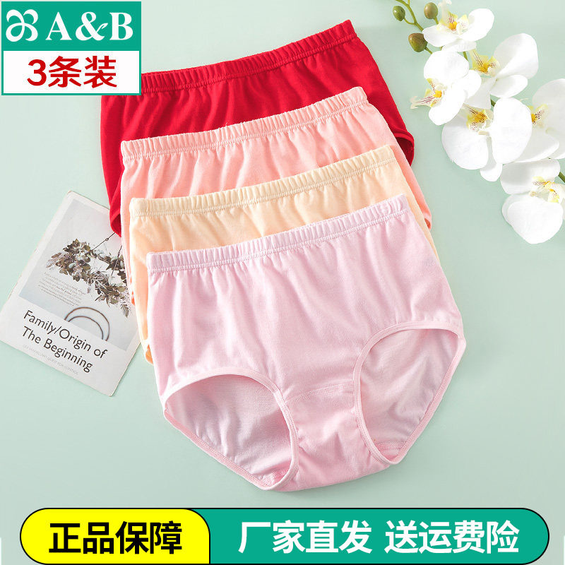 ab内裤女精梳纯棉高腰小平角裤女士中老年短裤宽松大码妈妈裤L612