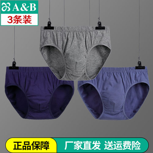 3条u凸弹力包臀纯色中年三角裤
