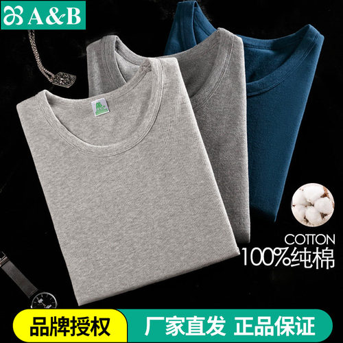 正品本命年基础圆领薄款棉毛秋衣